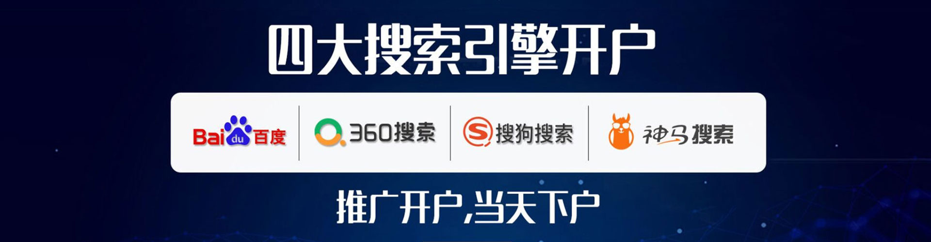 上海百度广告竞价
